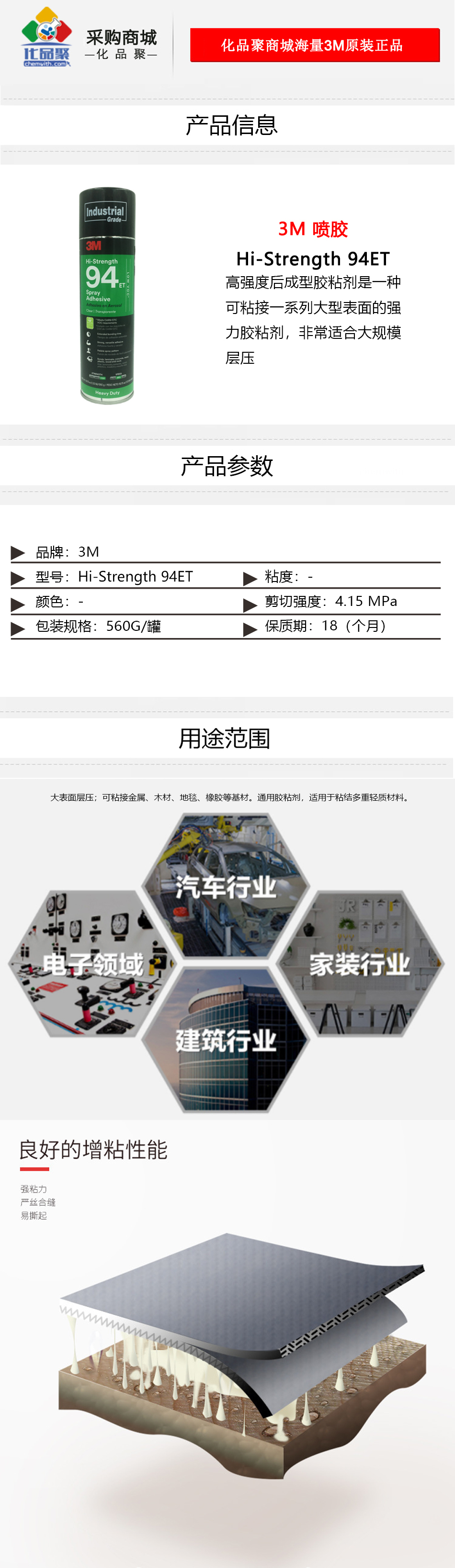 Hi-Strength 94ET詳情頁（yè）