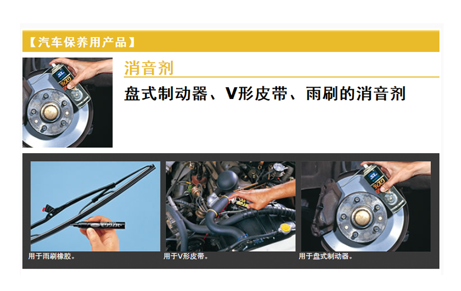 【汽（qì）車保養用（yòng）產品】（消音器）