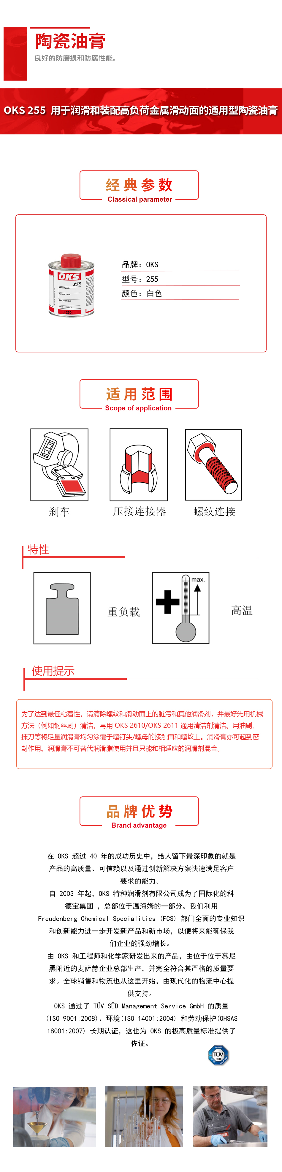 255詳（xiáng）情（qíng）頁