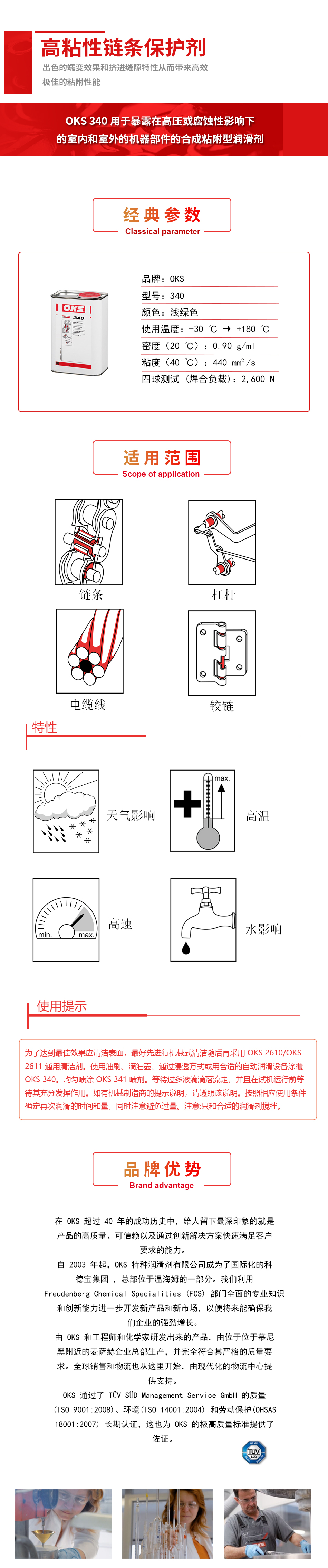 340詳情頁（yè）