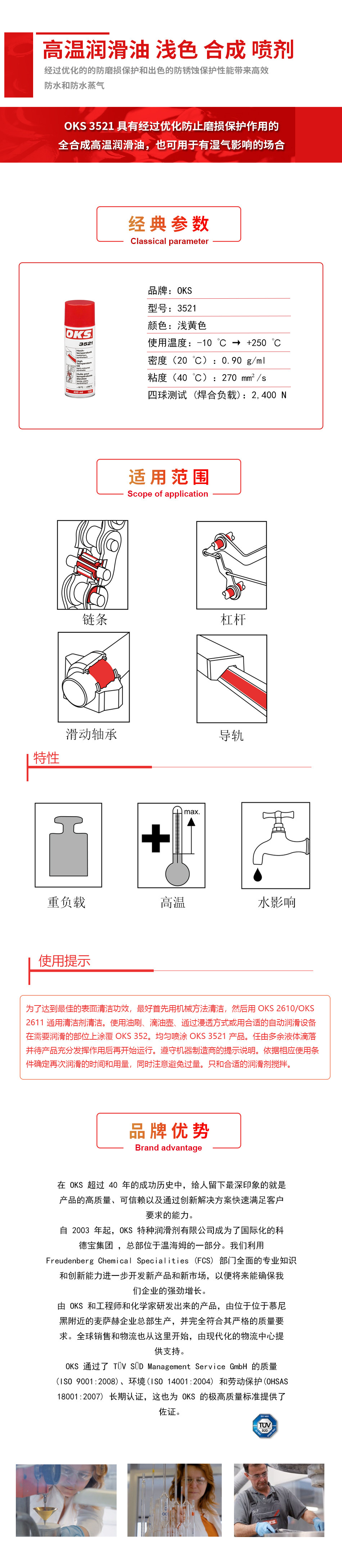 3521詳（xiáng）情頁