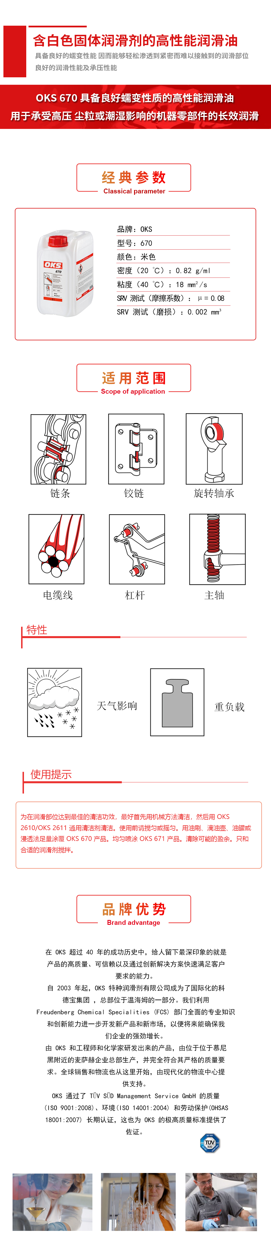 670詳情頁