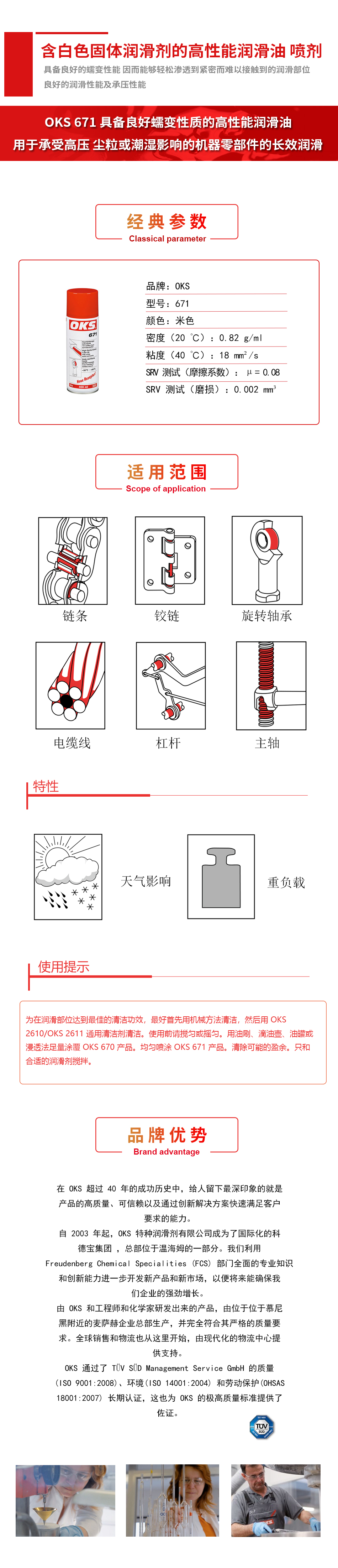 671詳情頁