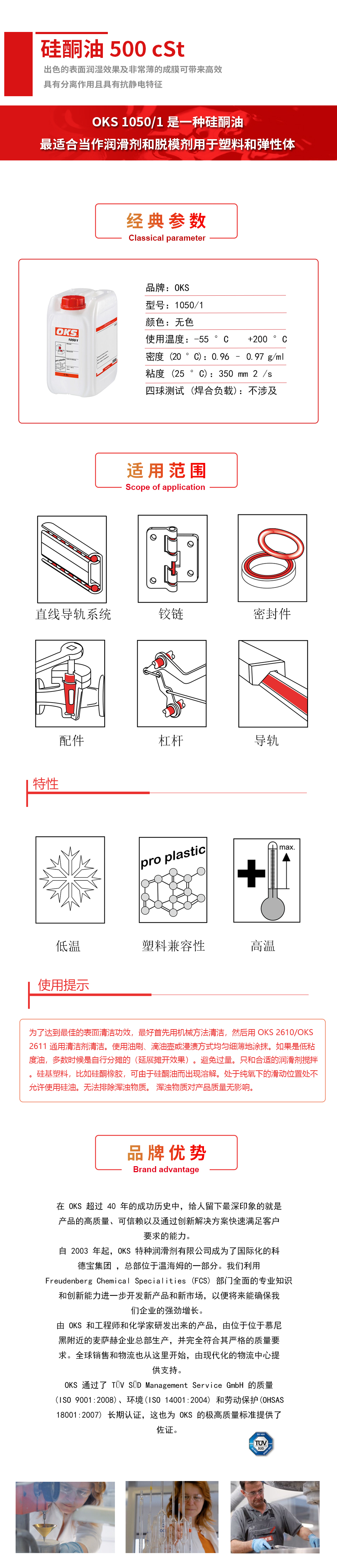 1050 1詳（xiáng）情頁