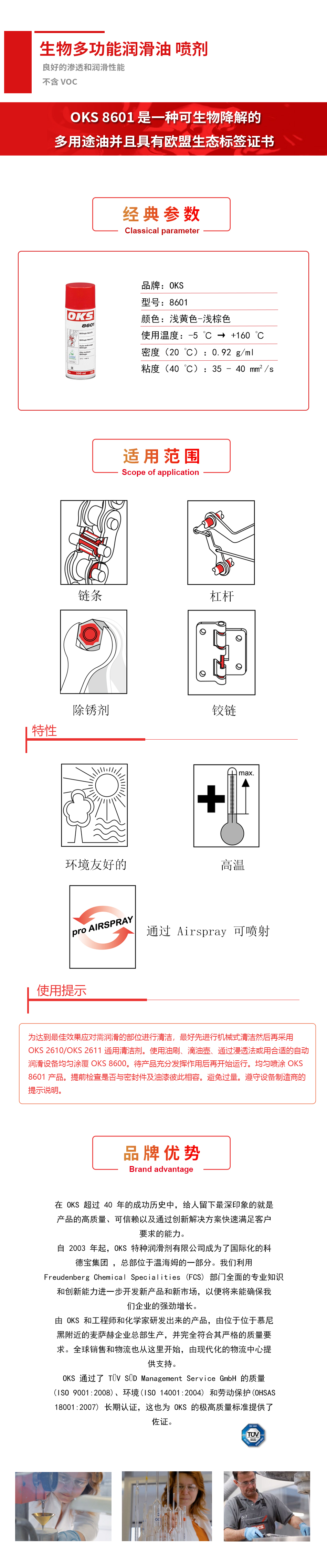 8601詳情頁