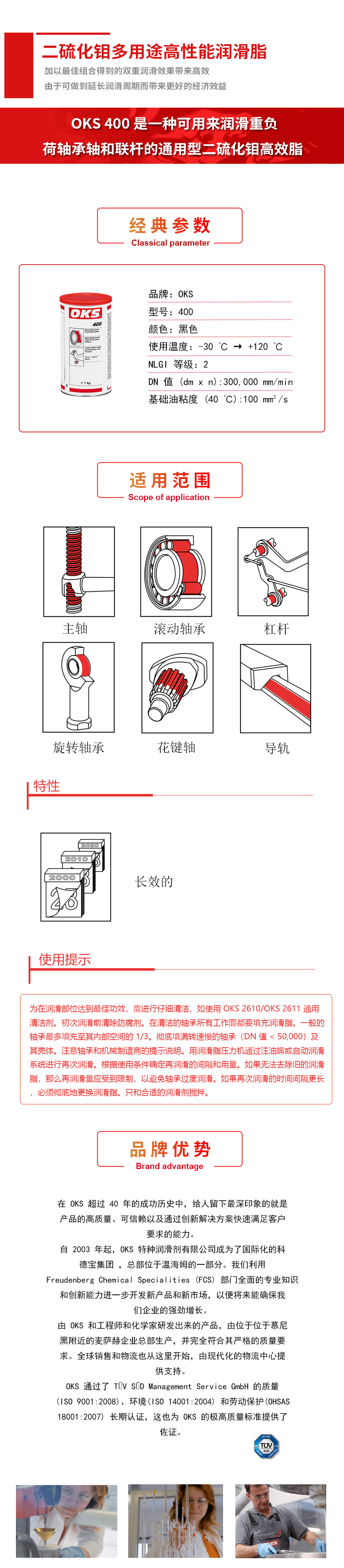 400詳情頁