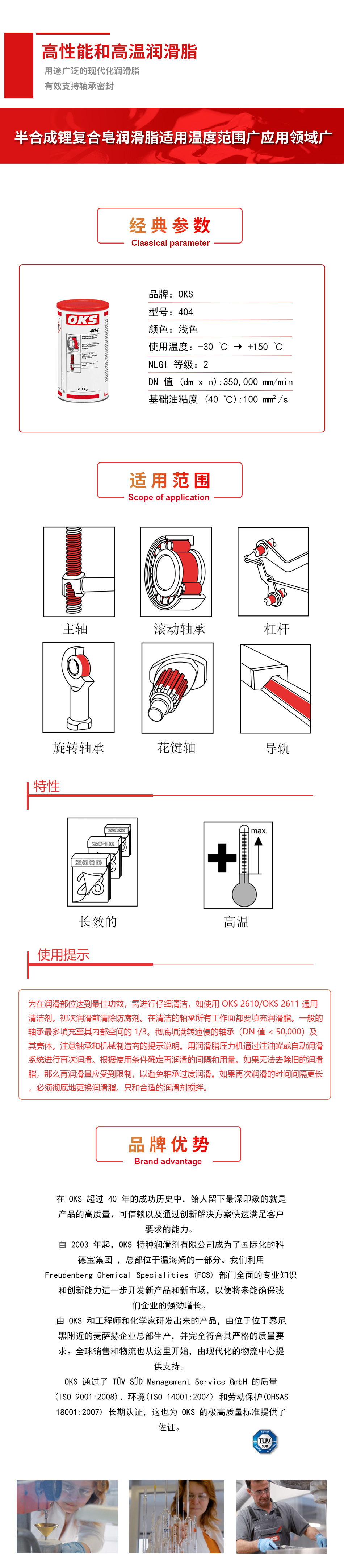 404詳情頁