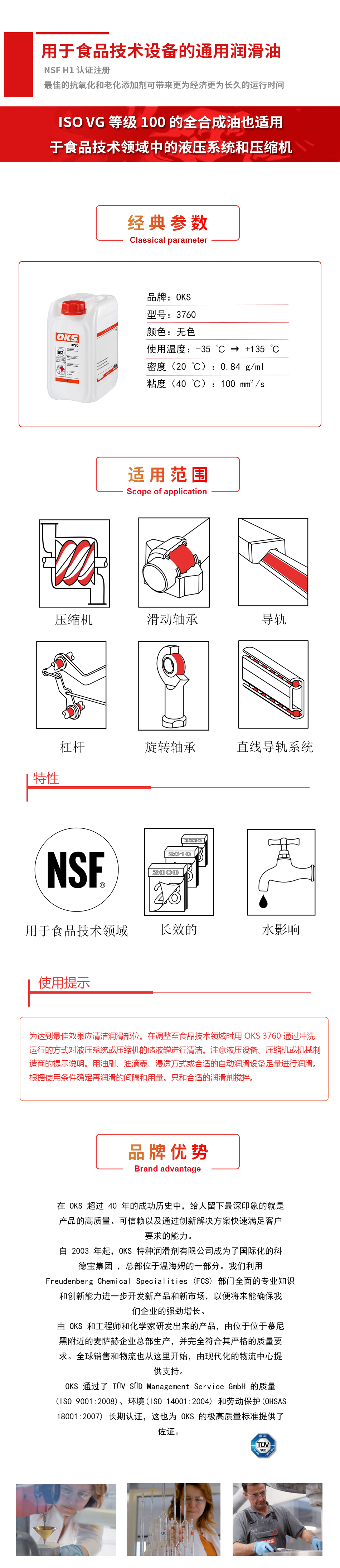 3760詳情頁