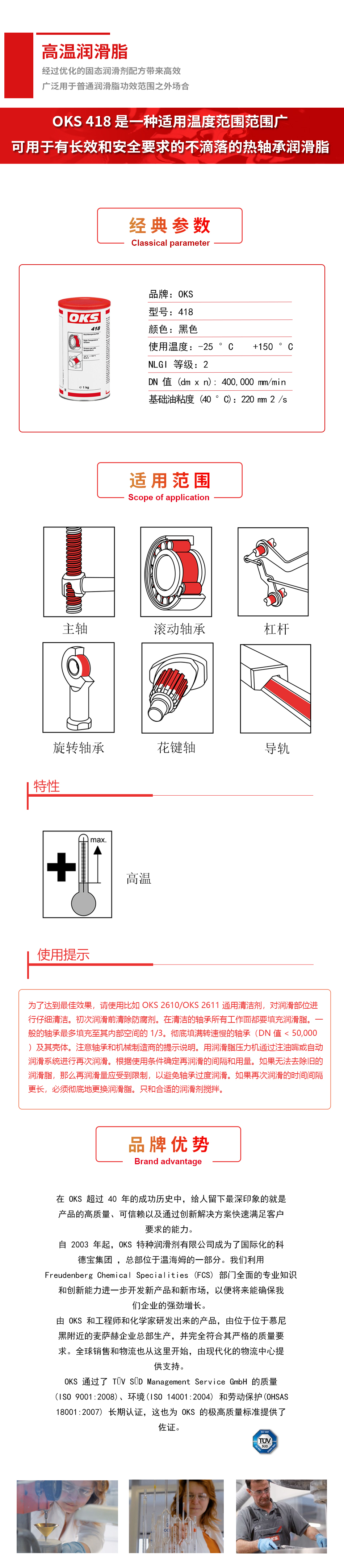 418詳（xiáng）情頁