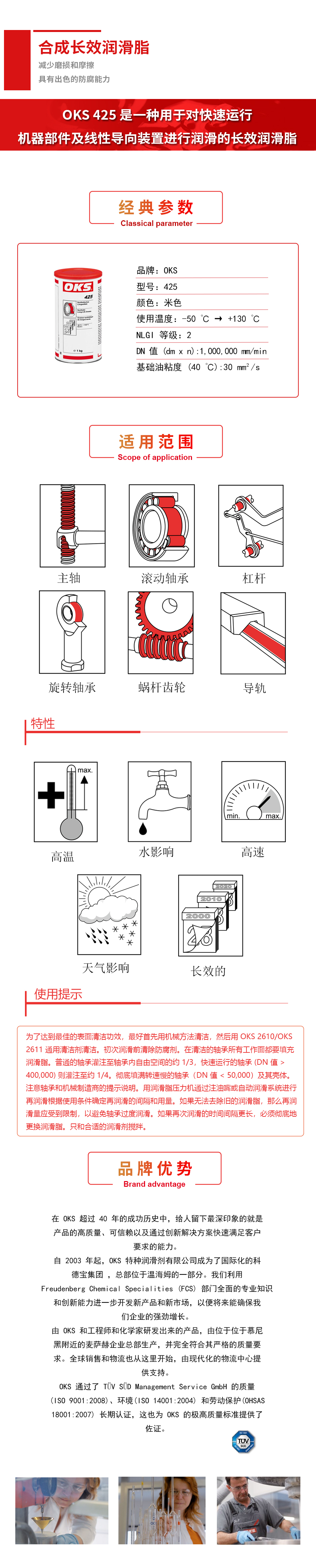 425詳情頁