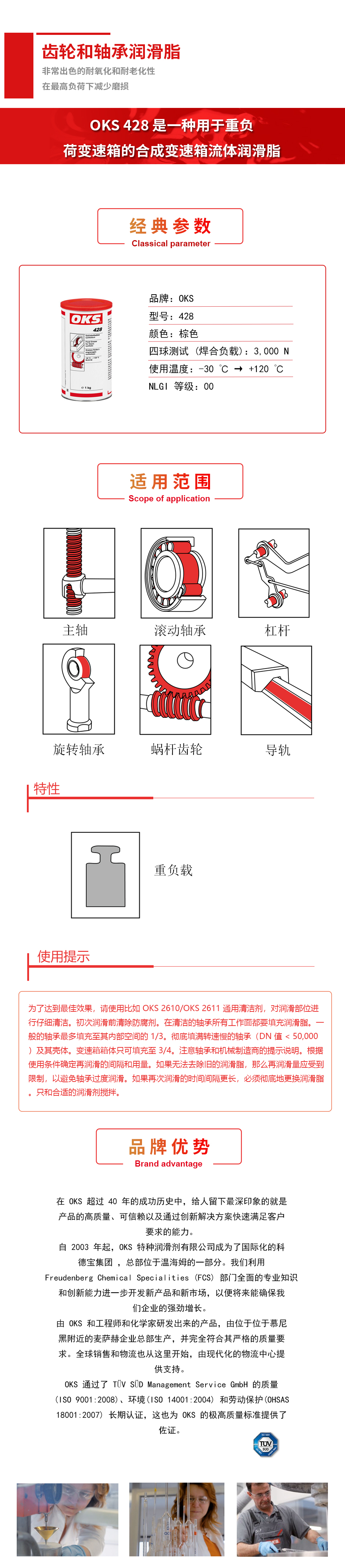 428詳情頁