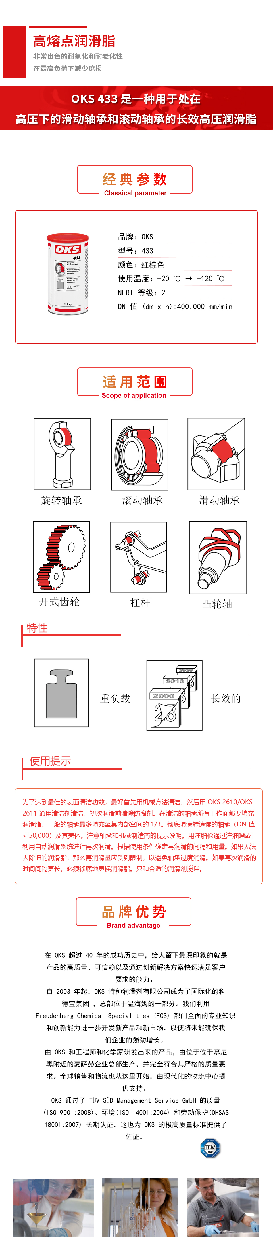 433詳情（qíng）頁