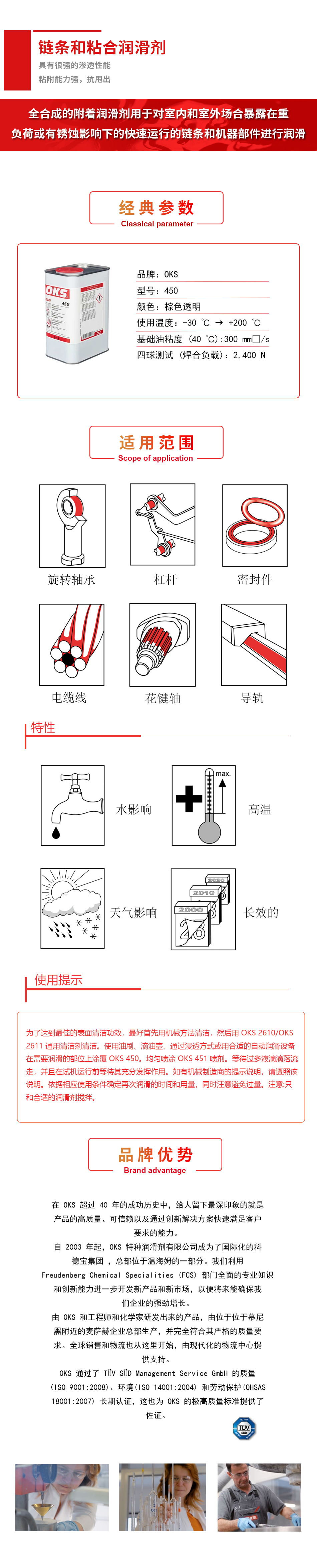 450詳情頁（yè）