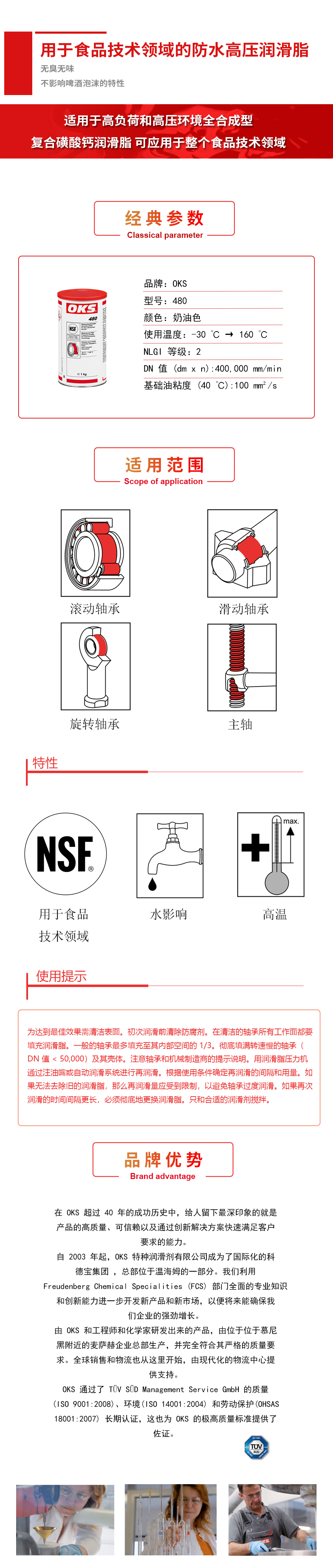 480詳情頁