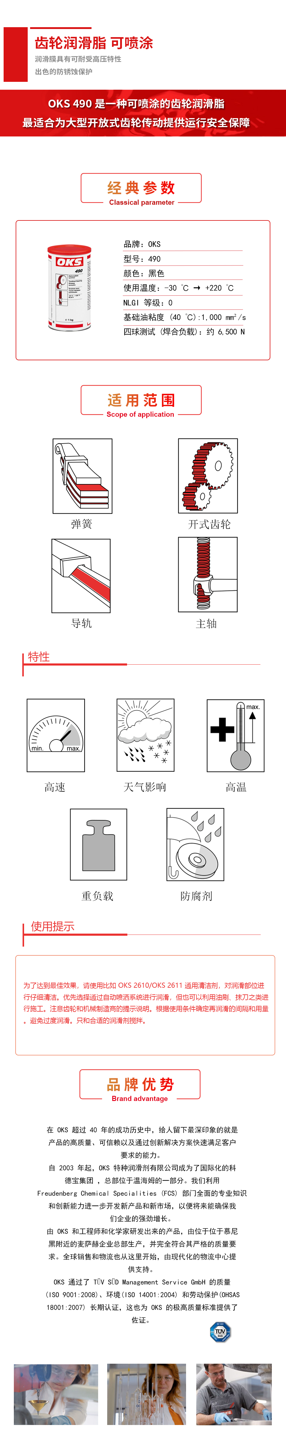 490詳情頁