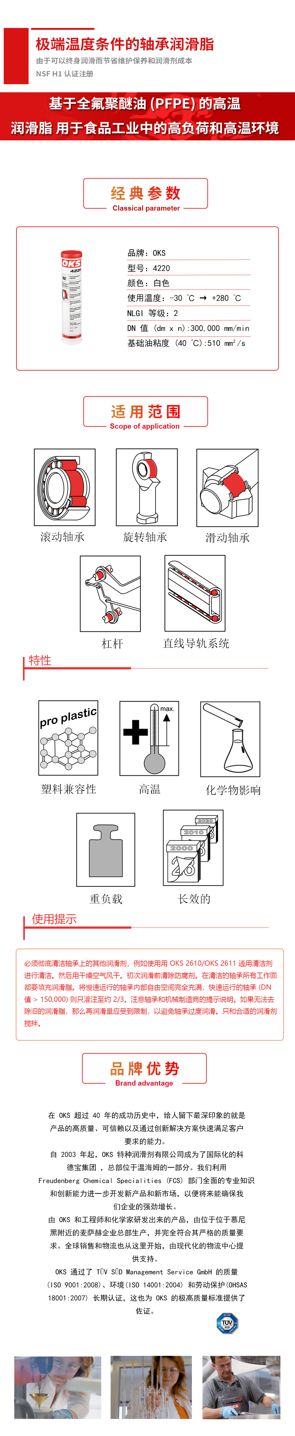 4220詳情頁