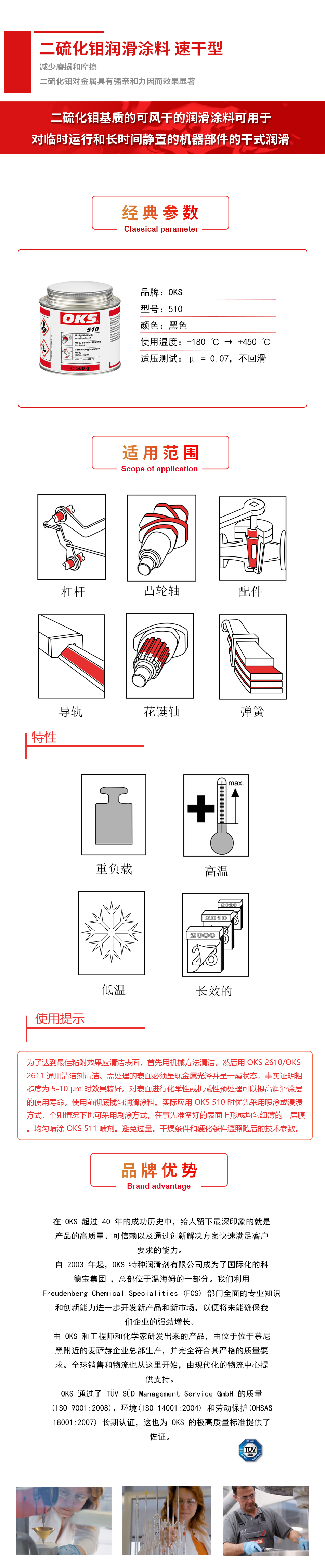 510詳情頁