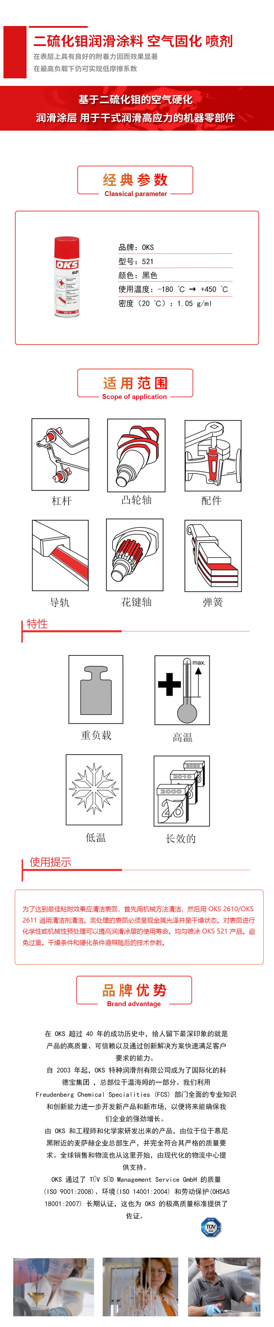 521詳情頁