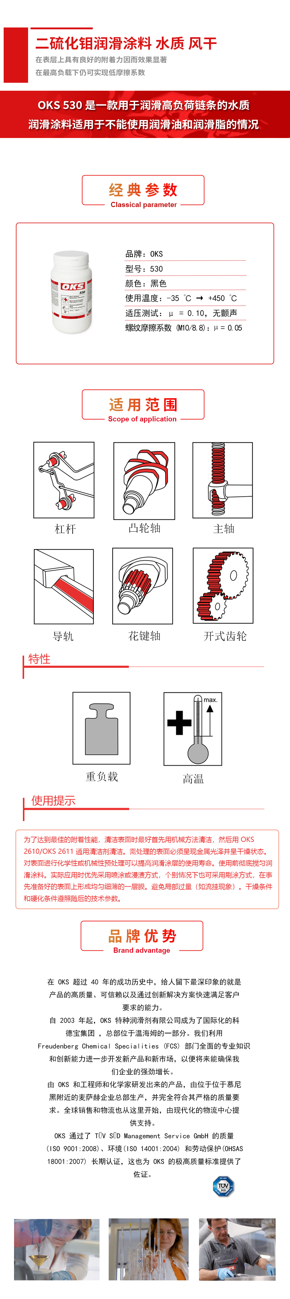 530詳（xiáng）情頁