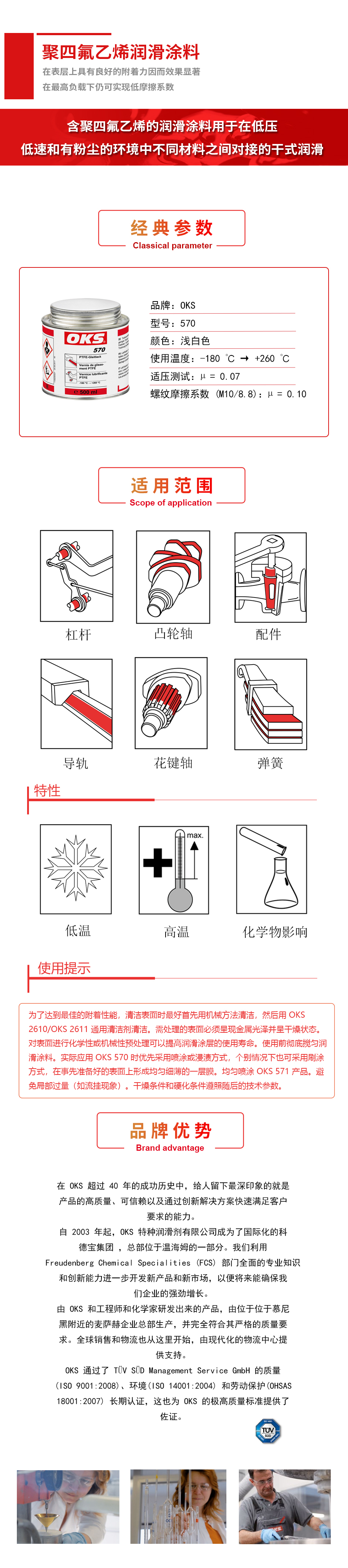 570詳情（qíng）頁