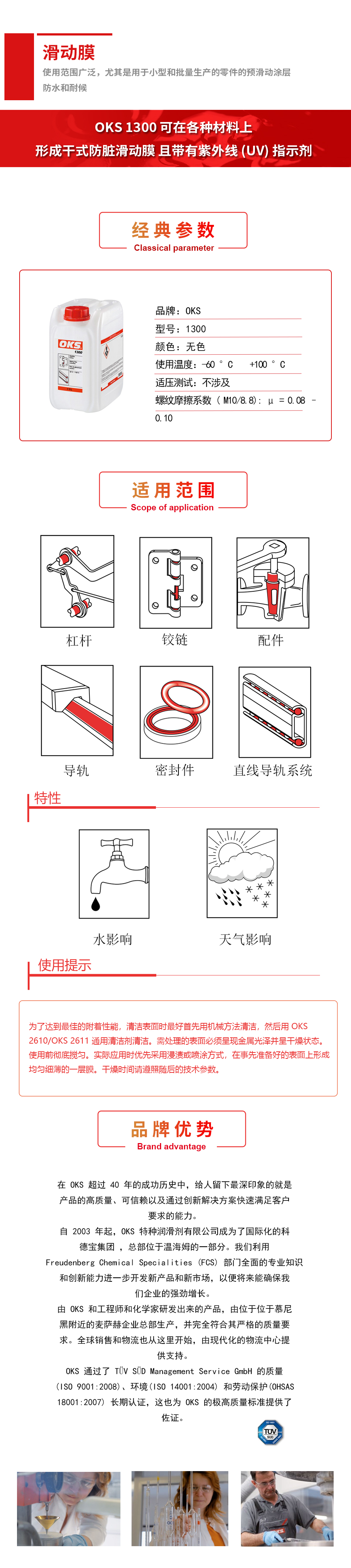 1300詳情頁