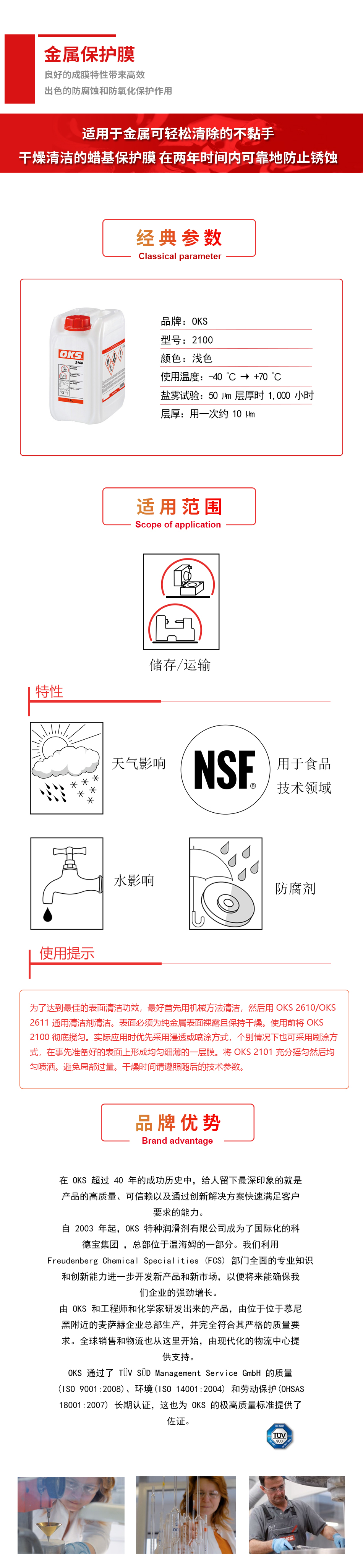 2100詳情頁