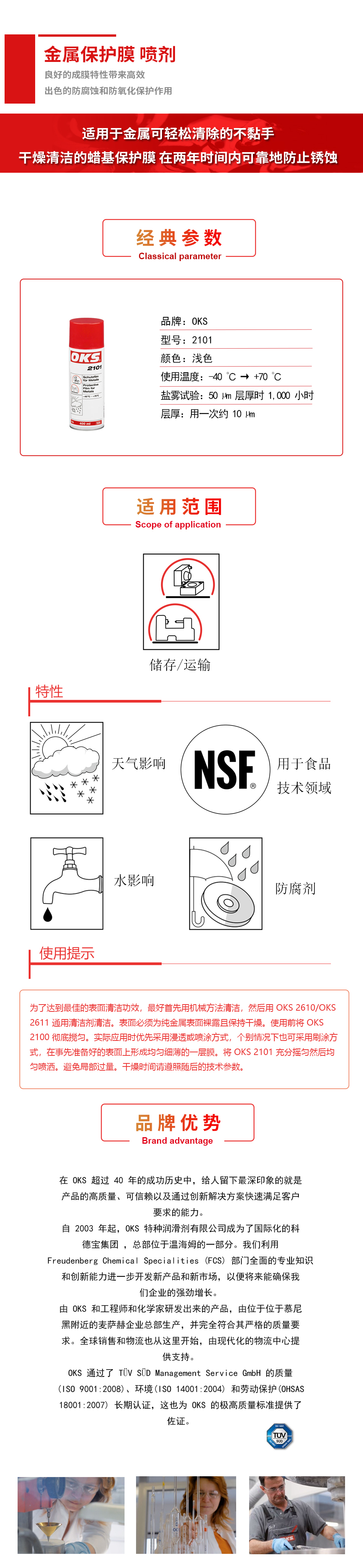 2101詳情頁