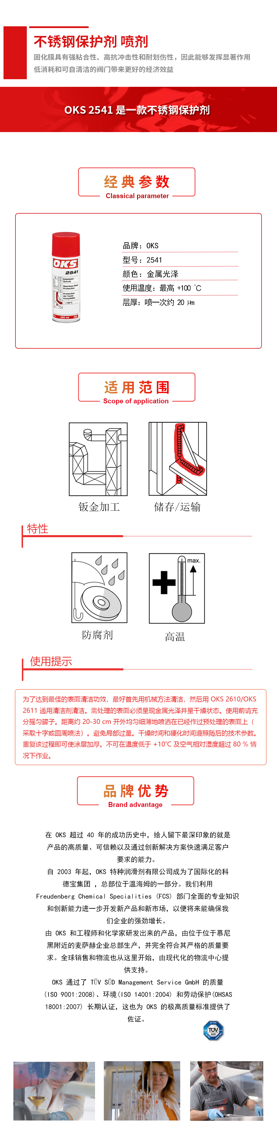 2541詳情（qíng）頁