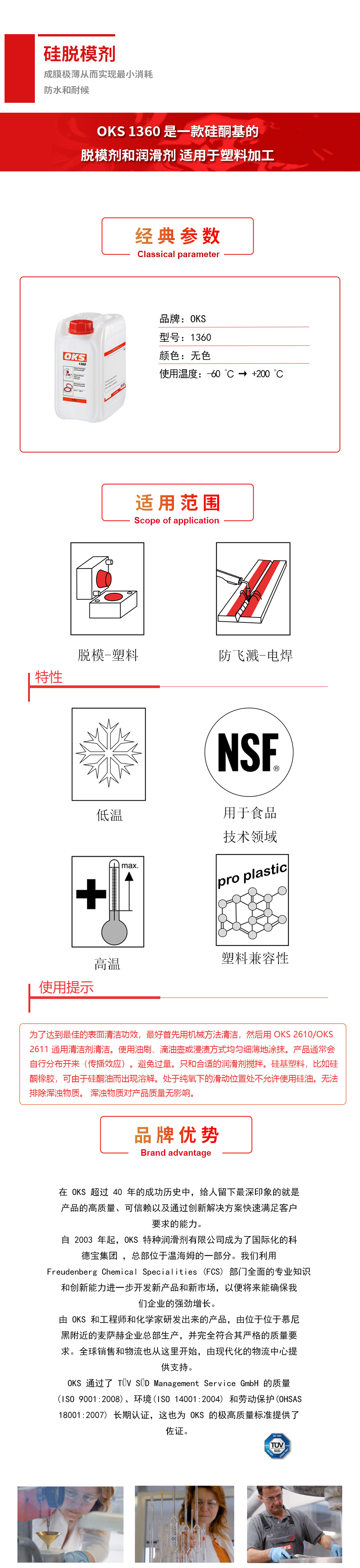 1360詳（xiáng）情頁