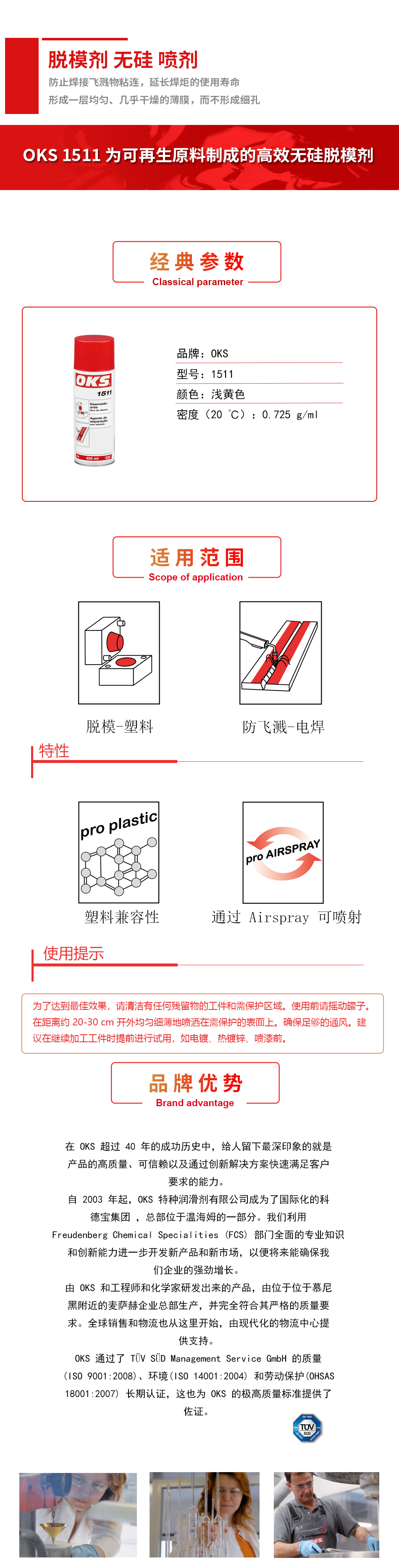 1511詳情頁（yè）