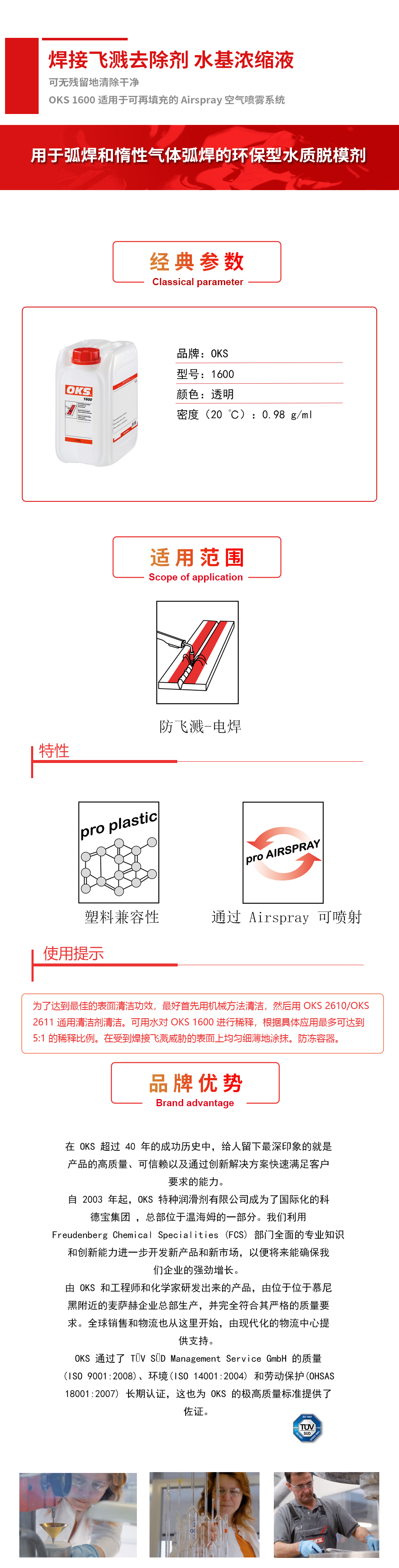 1600詳情頁