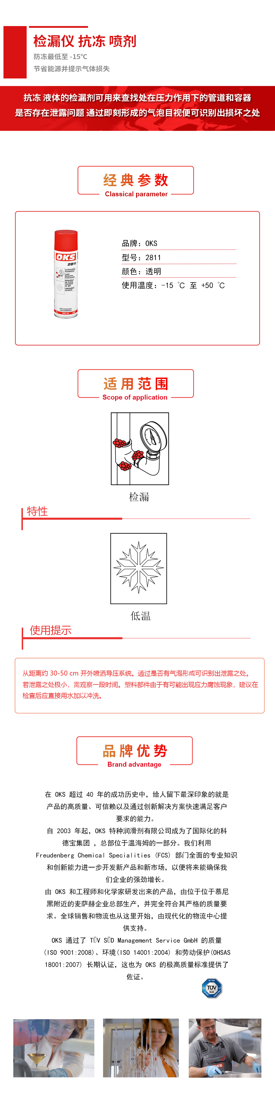 2811詳情頁