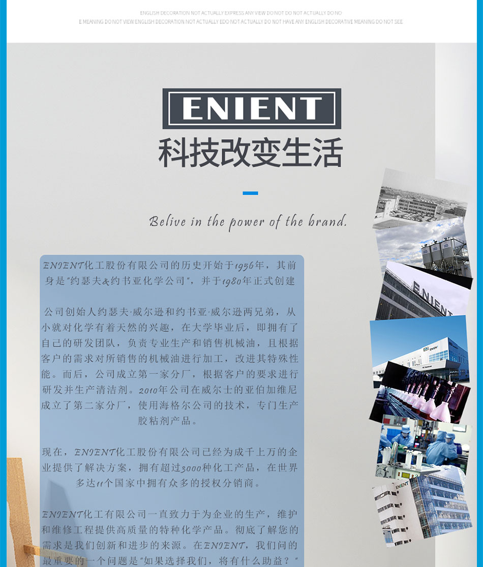 ENIEN清潔劑詳情（qíng）頁模板_07