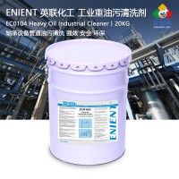 ENIENT EC0104工業（yè）重油汙清洗劑（jì）金屬設備（bèi）清潔大型鋼鐵廠電廠五金模具加工 20kg