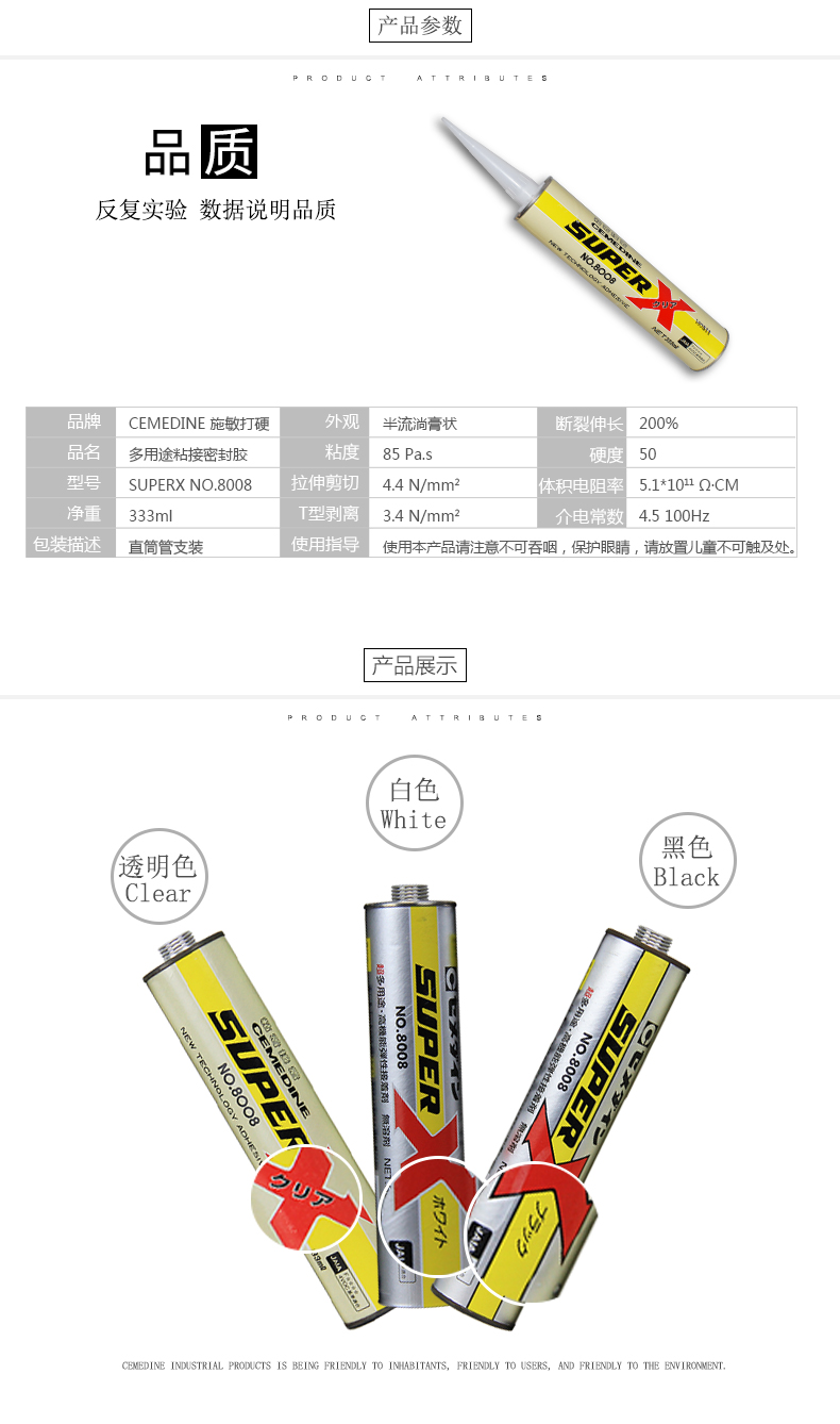 8008大支詳（xiáng）情頁_06