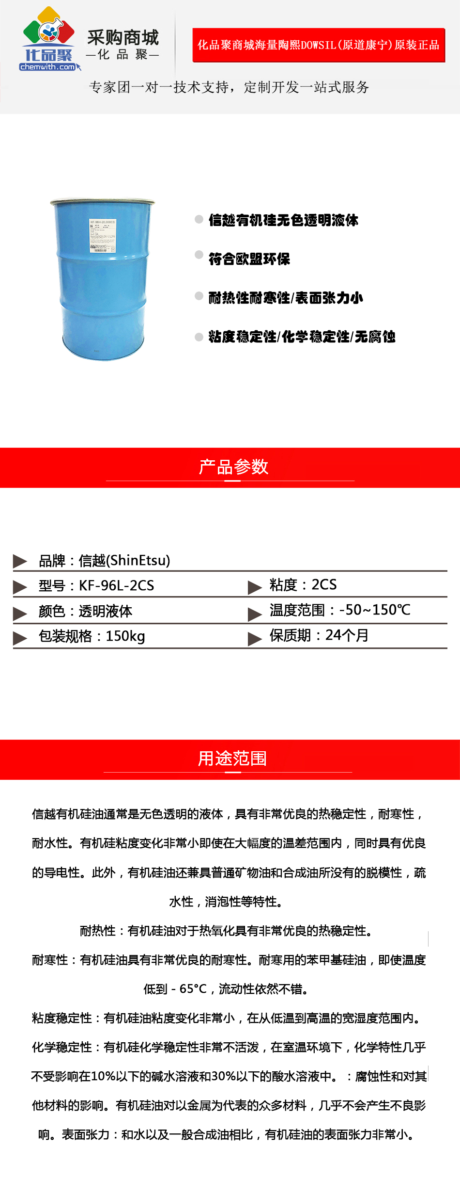 化品（pǐn）聚詳情頁KF-96L-2CS