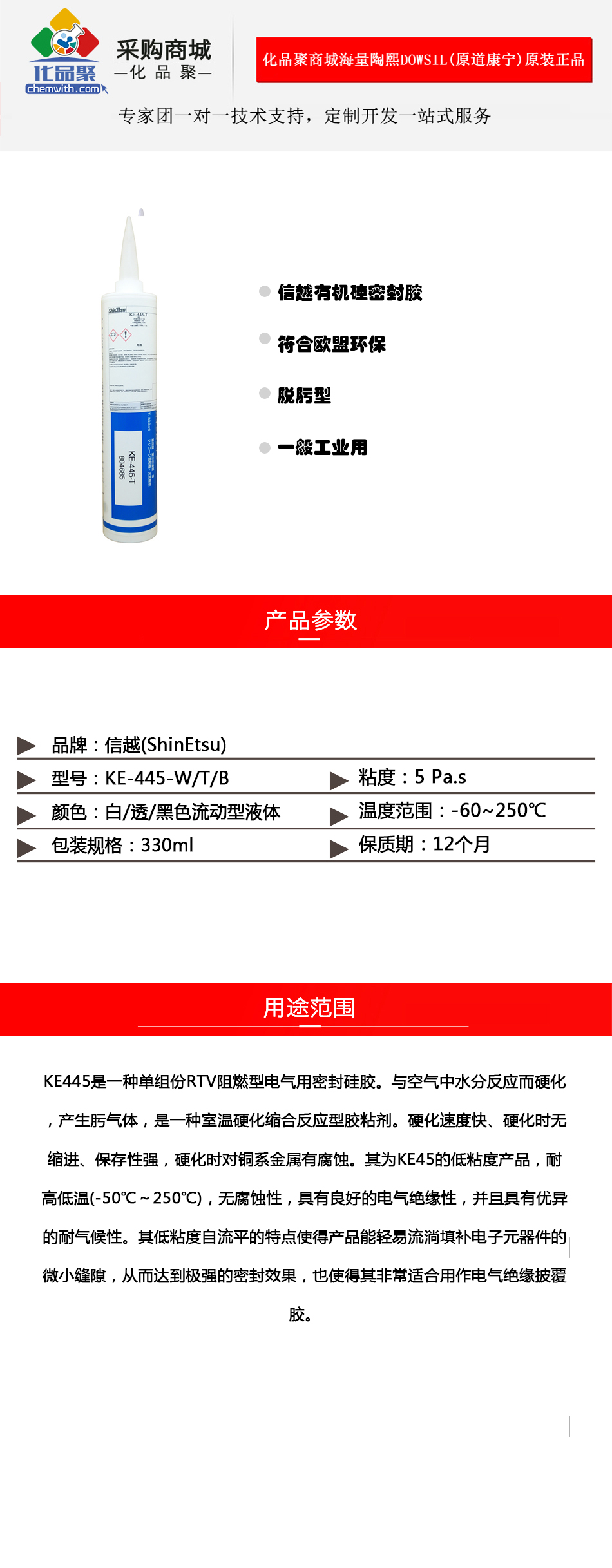 化品聚詳情頁ke445