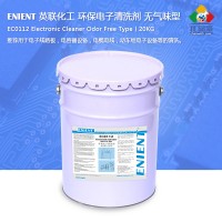 ENIENT EC0112環保碳氫清洗劑金屬強效（xiào）型可清洗環氧樹脂瀝青20kg