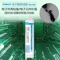 ENIENT EG105聚氨酯密（mì）封膠常溫固化替代熱熔PUR電子結構膠現貨