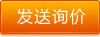 詢價（jià）